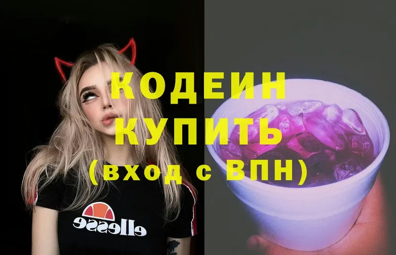 наркошоп  Грязовец  Codein Purple Drank 