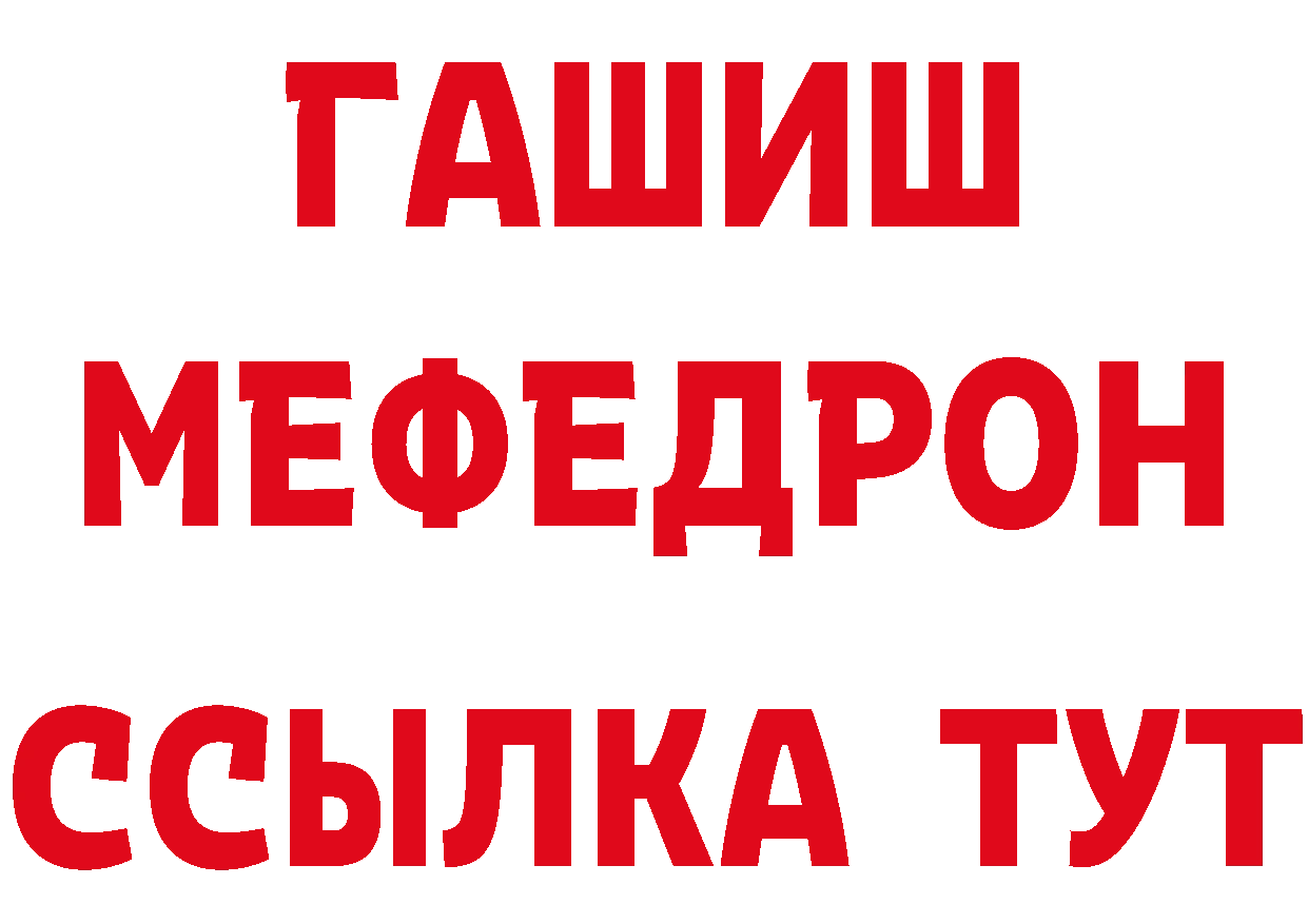 МЕТАМФЕТАМИН Декстрометамфетамин 99.9% вход это гидра Грязовец