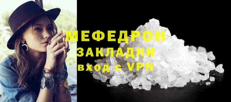 Мефедрон mephedrone  Грязовец 